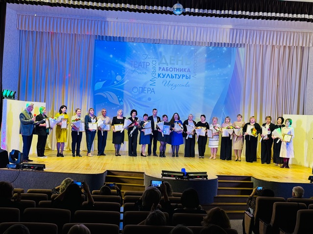 День работника культуры