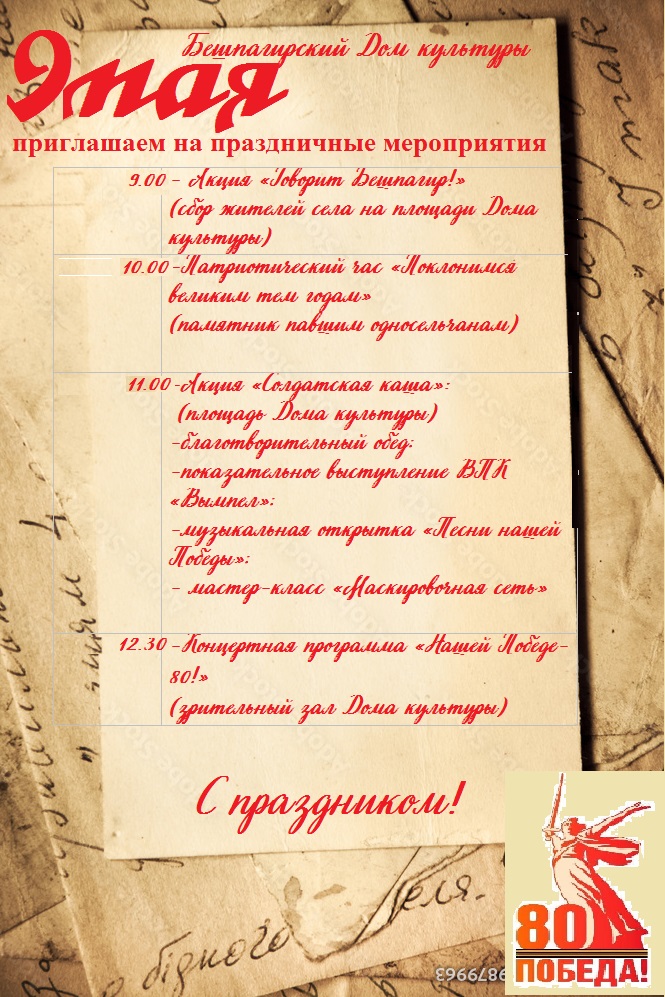 2025-05-06-3.jpg